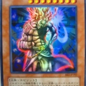 Yu-Gi-Oh! BE2 Hino-Kagu-Tsuchi