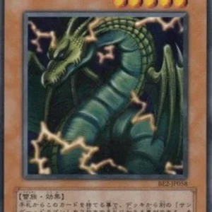 Yu-Gi-Oh! BE2 Thunder Dragon