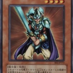 Yu-Gi-Oh! BE2 Obnoxious Celtic Guard