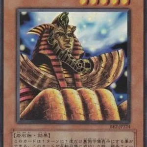 Yu-Gi-Oh! BE2 Guardian Sphinx