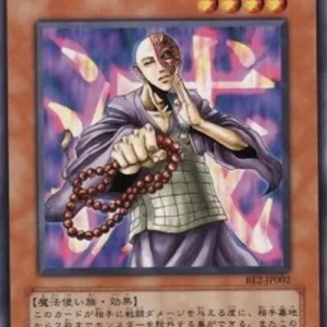 Yu-Gi-Oh! BE2 Kycoo the Ghost Destroyer