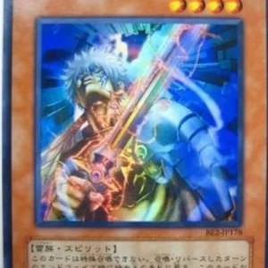 Yu-Gi-Oh! BE2 Susa Soldier