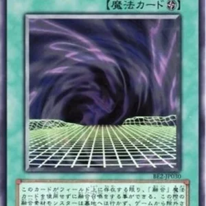 Yu-Gi-Oh! BE2 Fusion Gate