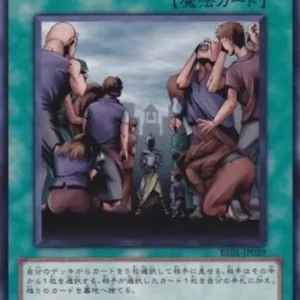 Yu-Gi-Oh! BE01 Painful Choice