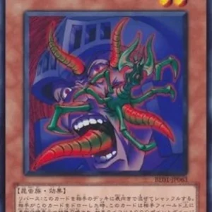 Yu-Gi-Oh! BE01 Parasite Paracide