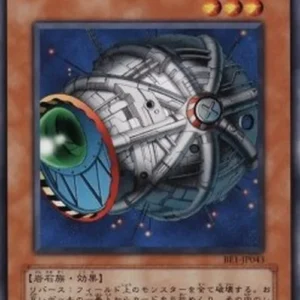 Yu-Gi-Oh! BE1 Cyber Jar