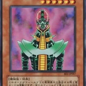 Yu-Gi-Oh! BE1 Jinzo