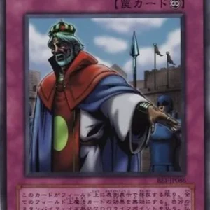 Yu-Gi-Oh! BE1 Imperial Beställning