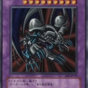 Yu-Gi-Oh! BE1 Black Skull Dragon