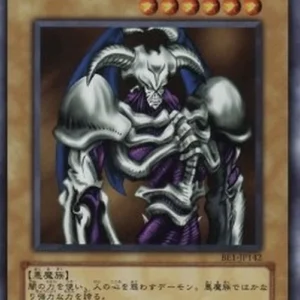 Yu-Gi-Oh! BE1 Summoned Skull