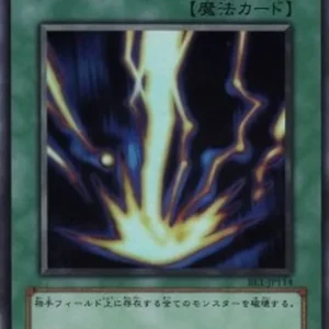 Yu-Gi-Oh! BE1 Raigeki