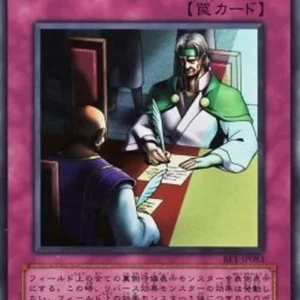 Yu-Gi-Oh! BE1 Ceasefire