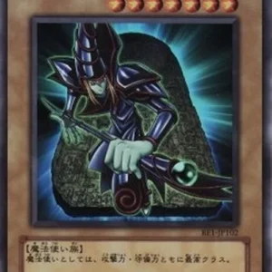 Yu-Gi-Oh! BE1 Dark Magician