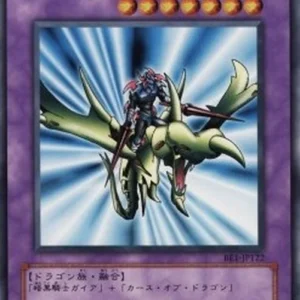 Yu-Gi-Oh! BE1 Gaia the Dragon Champion