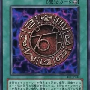 Yu-Gi-Oh! BE1 Megamorph