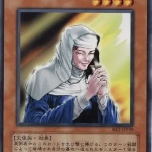 Yu-Gi-Oh! BE1 The Forgiving Maiden